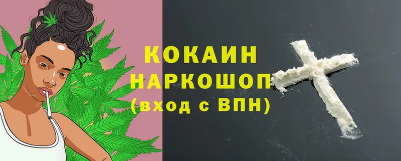 КОКАИН 99%  Карабулак 